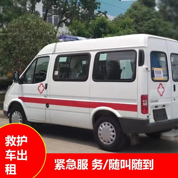 盘山跨市救护车护送转院租赁